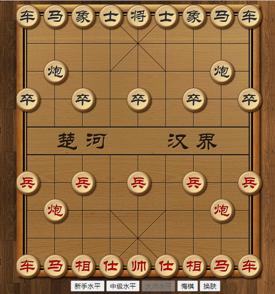 免费版中国象棋新中国象棋官方版免费下载-第1张图片-平心在线