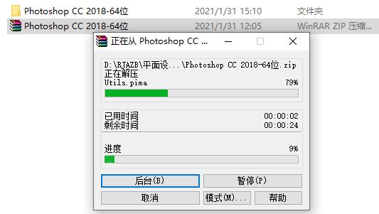photoshop官方下载photoshop手机中文版-第2张图片-平心在线