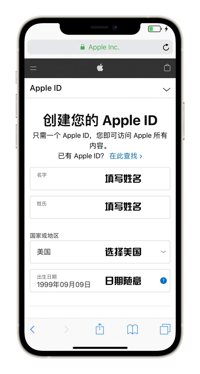 手机注册苹果id账号苹果手机id官网登录-第5张图片-平心在线