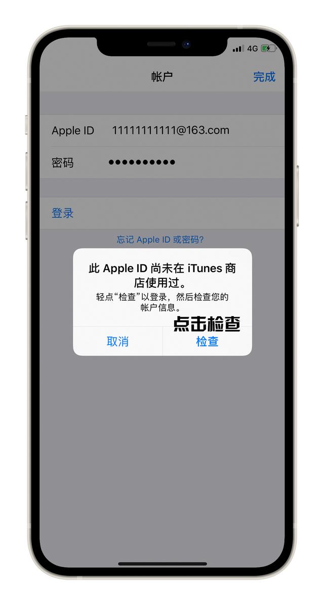 手机注册苹果id账号苹果手机id官网登录-第13张图片-平心在线