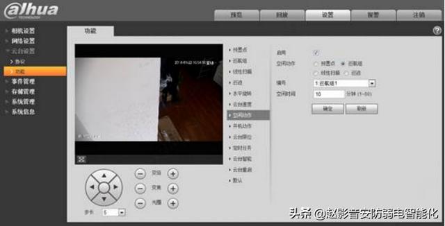 手机如何安装监控系统中国移动免费安装监控-第3张图片-平心在线
