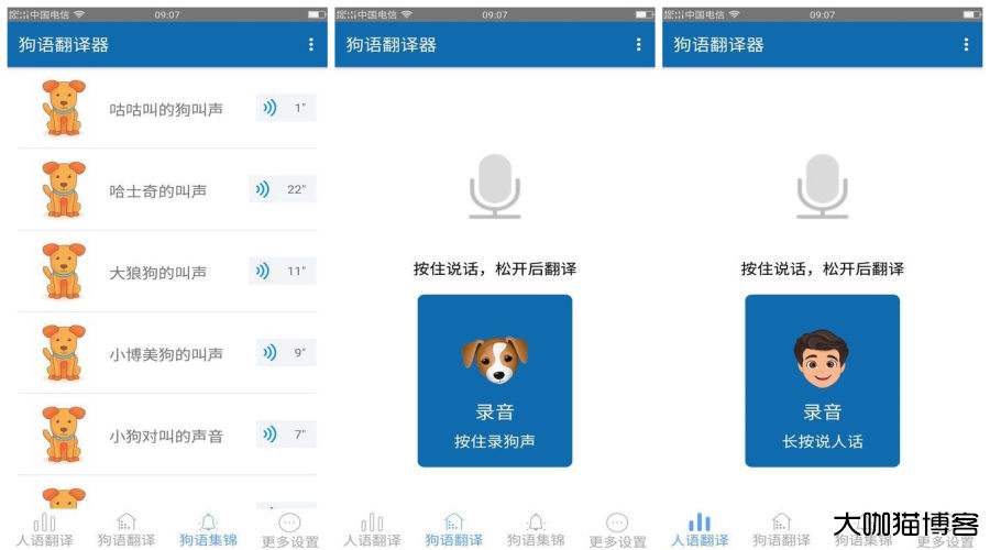 狗语翻译器下载免费版苹果手机的简单介绍