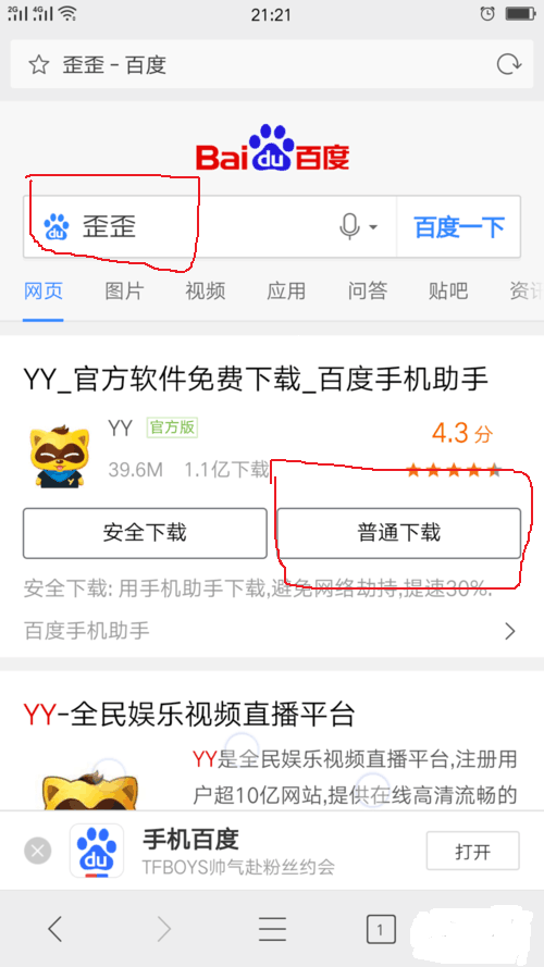 yy语音苹果手机版yy语音苹果下载安装