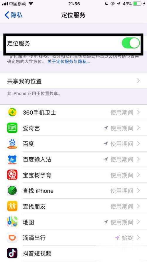 怎么把美版的苹果手机设置回中文版的简单介绍-第1张图片-平心在线