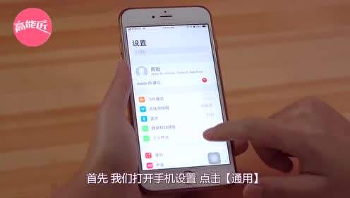 怎么把美版的苹果手机设置回中文版的简单介绍-第2张图片-平心在线