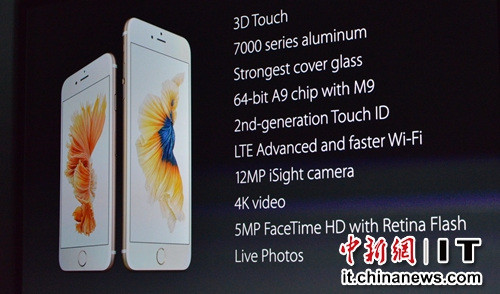 苹果发布iPhone 6S:新增玫瑰金色 25日中国发售-第3张图片-平心在线