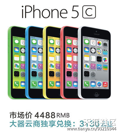 64位A7芯片金属身   iPhone 5s只要3701-第5张图片-平心在线