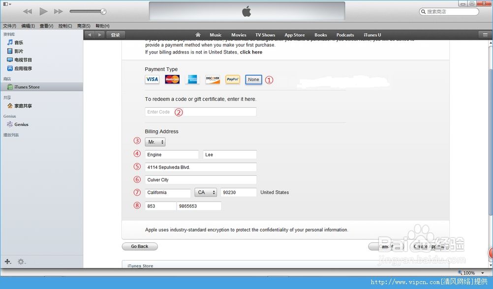 苹果手机美国版ID是如何申请美国苹果id账号-第1张图片-平心在线