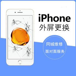 维修苹果手机苹果官方授权店查询