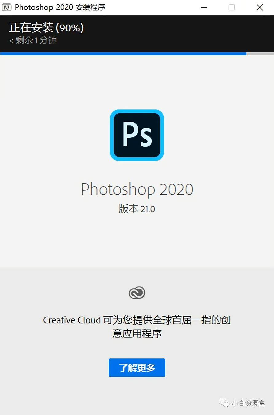 华为手机软件安装软件
:Photoshop CC 2020 软件安装步骤-第3张图片-平心在线