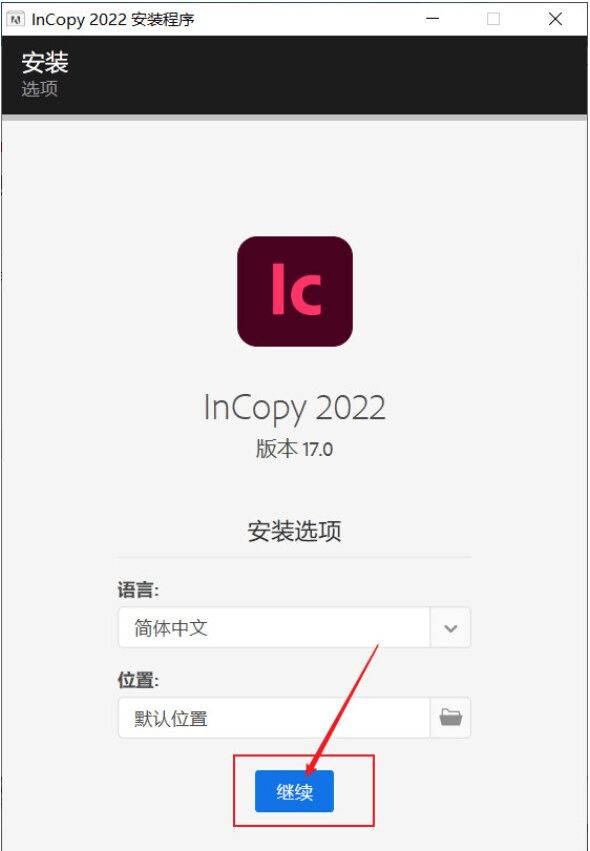 微信2022版本下载苹果:Adobe InCopy （IC）各版本软件下载安装教程+安装资源2023版本2022版本集成-第5张图片-平心在线