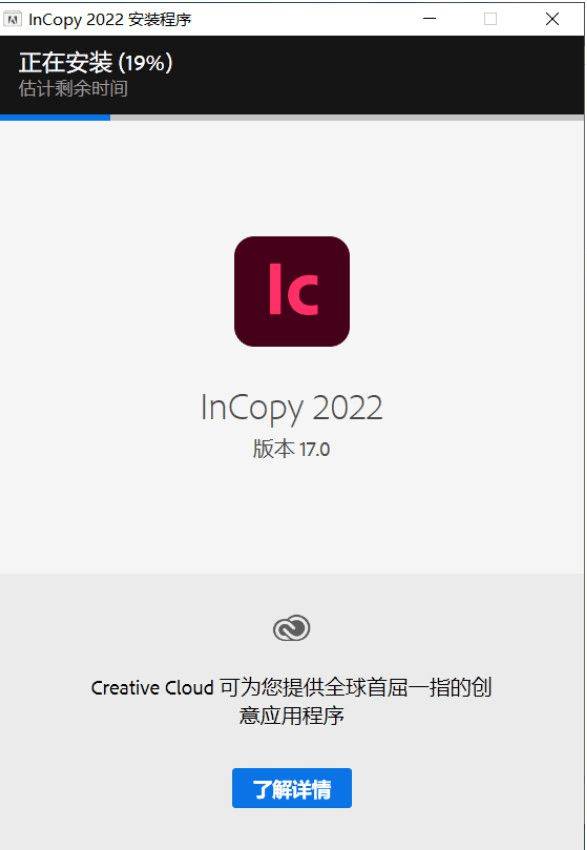 微信2022版本下载苹果:Adobe InCopy （IC）各版本软件下载安装教程+安装资源2023版本2022版本集成-第6张图片-平心在线