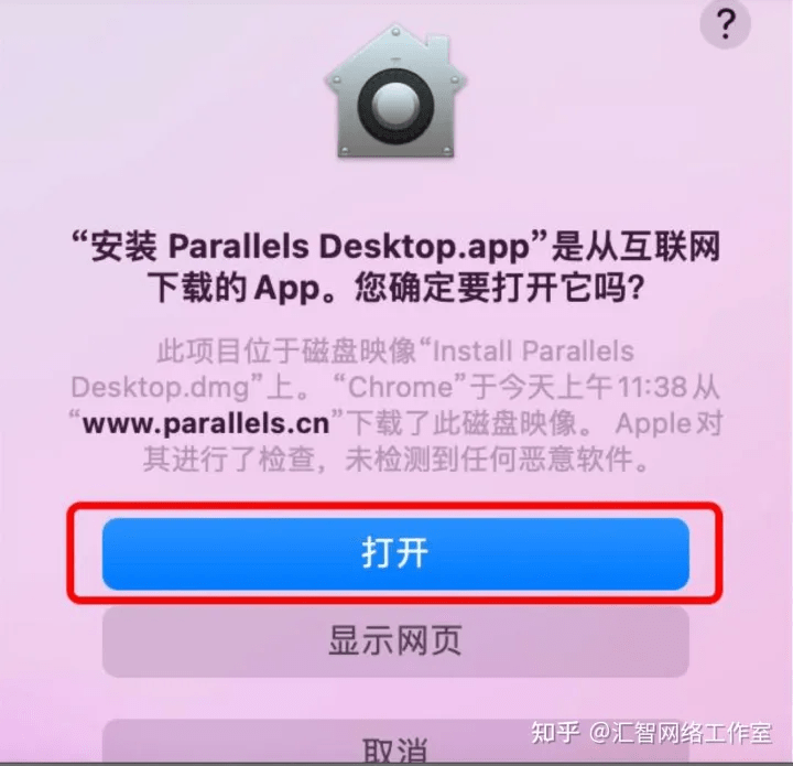 虚拟机手机版安装教程苹果:Parallels Desktop 17 for Mac破解版安装教程 (Mac虚拟机 支持M1芯片)下载-第3张图片-平心在线