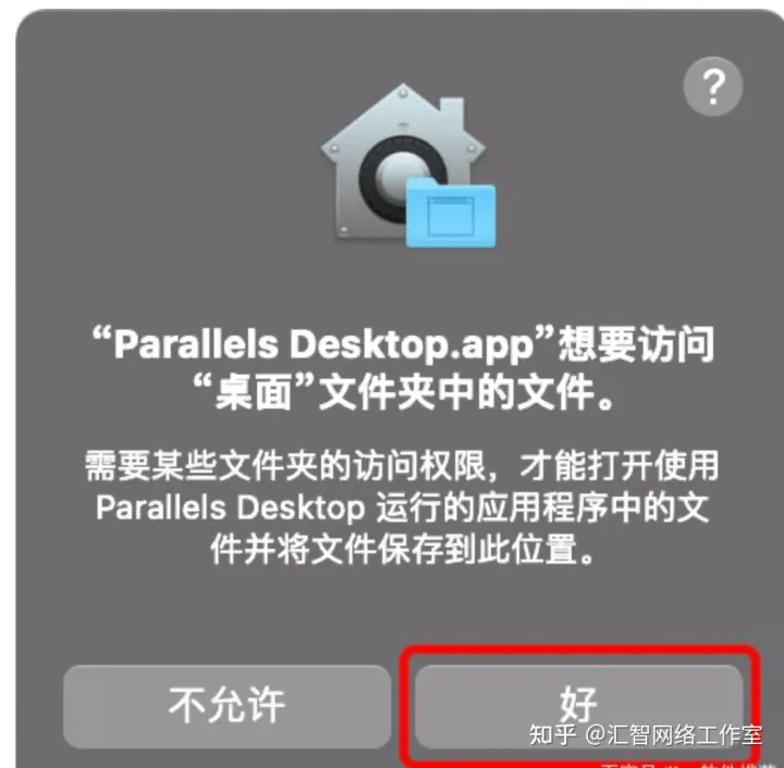 虚拟机手机版安装教程苹果:Parallels Desktop 17 for Mac破解版安装教程 (Mac虚拟机 支持M1芯片)下载-第5张图片-平心在线