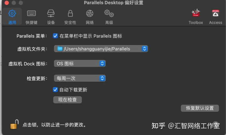 虚拟机手机版安装教程苹果:Parallels Desktop 17 for Mac破解版安装教程 (Mac虚拟机 支持M1芯片)下载-第7张图片-平心在线