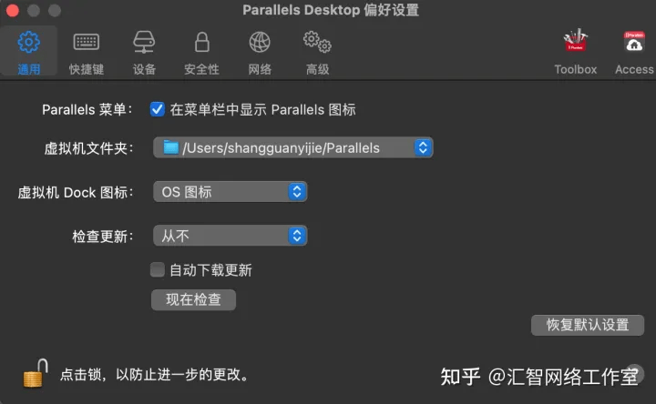 虚拟机手机版安装教程苹果:Parallels Desktop 17 for Mac破解版安装教程 (Mac虚拟机 支持M1芯片)下载-第8张图片-平心在线