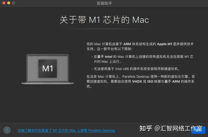 虚拟机手机版安装教程苹果:Parallels Desktop 17 for Mac破解版安装教程 (Mac虚拟机 支持M1芯片)下载-第9张图片-平心在线