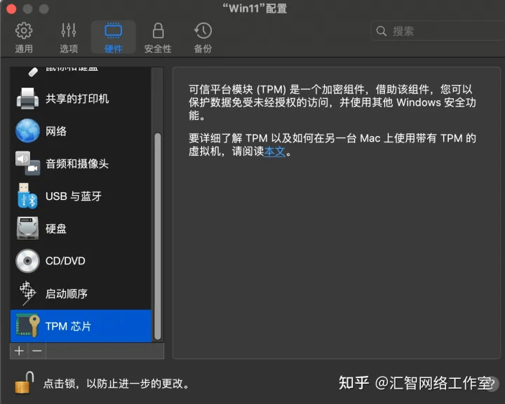 虚拟机手机版安装教程苹果:Parallels Desktop 17 for Mac破解版安装教程 (Mac虚拟机 支持M1芯片)下载-第26张图片-平心在线