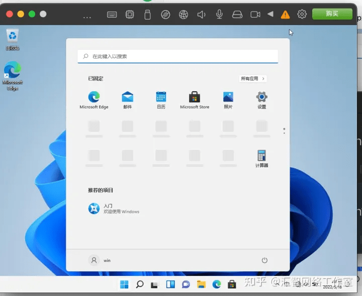 虚拟机手机版安装教程苹果:Parallels Desktop 17 for Mac破解版安装教程 (Mac虚拟机 支持M1芯片)下载-第41张图片-平心在线