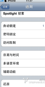 苹果手机英文版好吗怎么说:苹果手机中国移动怎么设置英文版-第2张图片-平心在线