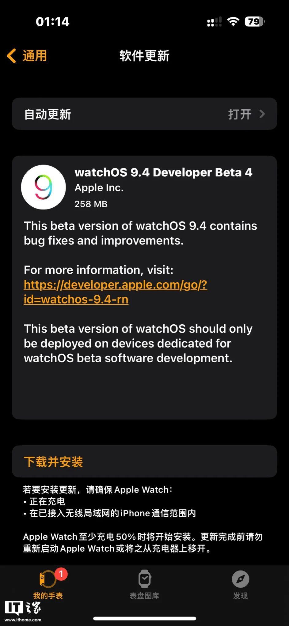 微信痕迹苹果版:苹果watchOS 9.4开发者预览版Beta 4发布-第2张图片-平心在线