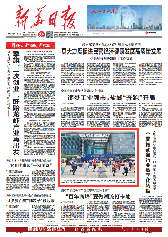 qq抢车位苹果版:江苏24小时·滚动推送|连云港市：港口前4个月货物吞吐量超亿吨-第8张图片-平心在线