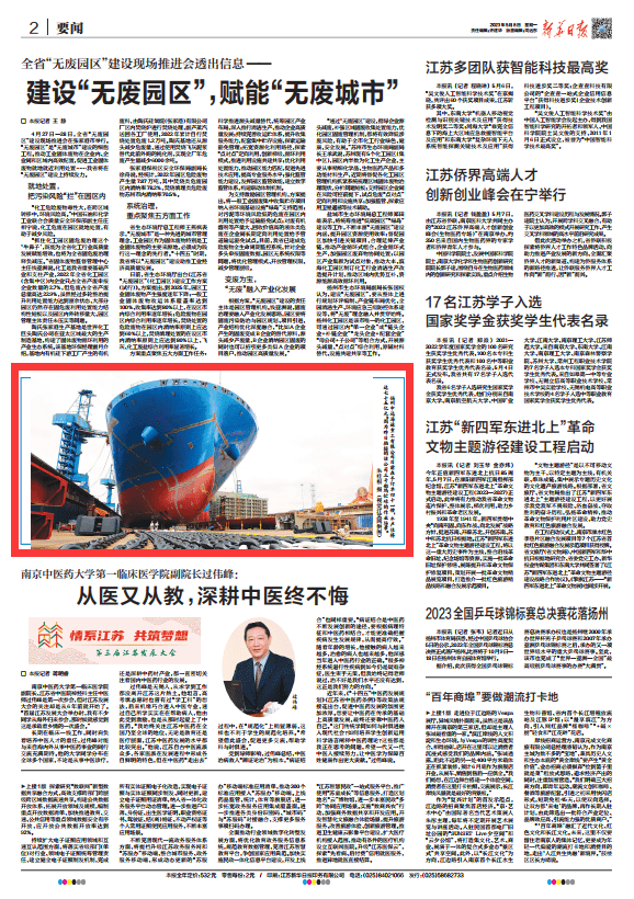qq抢车位苹果版:江苏24小时·滚动推送|连云港市：港口前4个月货物吞吐量超亿吨-第10张图片-平心在线