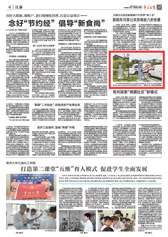 qq抢车位苹果版:江苏24小时·滚动推送|连云港市：港口前4个月货物吞吐量超亿吨-第14张图片-平心在线