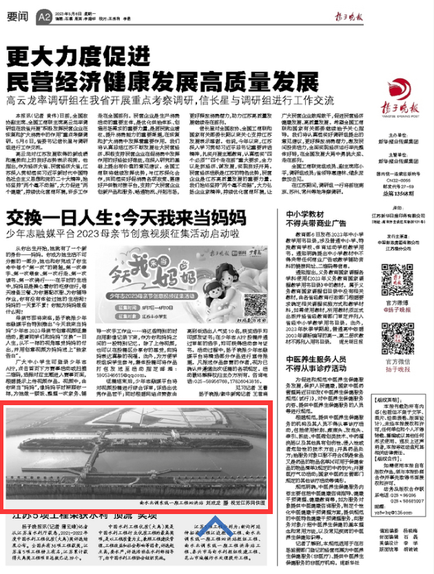 qq抢车位苹果版:江苏24小时·滚动推送|连云港市：港口前4个月货物吞吐量超亿吨-第17张图片-平心在线