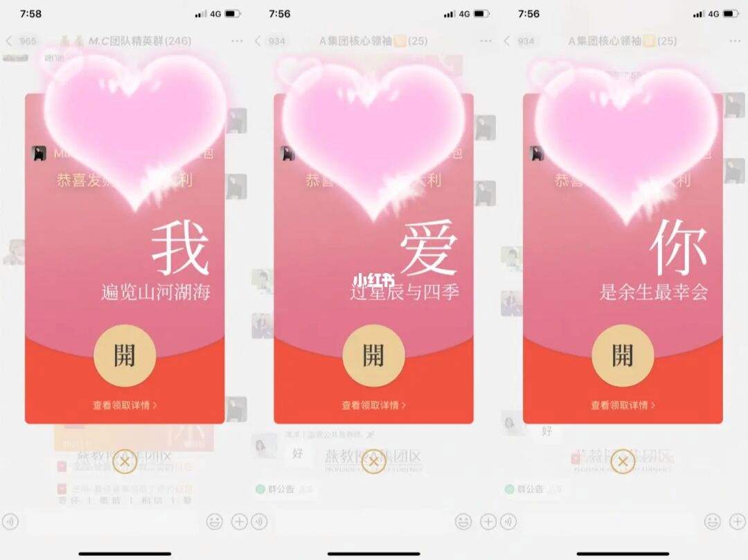 七夕红包推荐游戏苹果版体验服七夕大更新游戏内上线扭蛋机-第1张图片-平心在线
