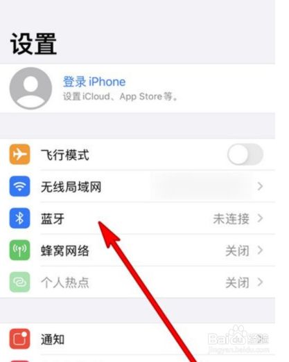苹果蓝牙怎么转中文版苹果手机蓝牙打不开一直在转圈圈-第2张图片-平心在线