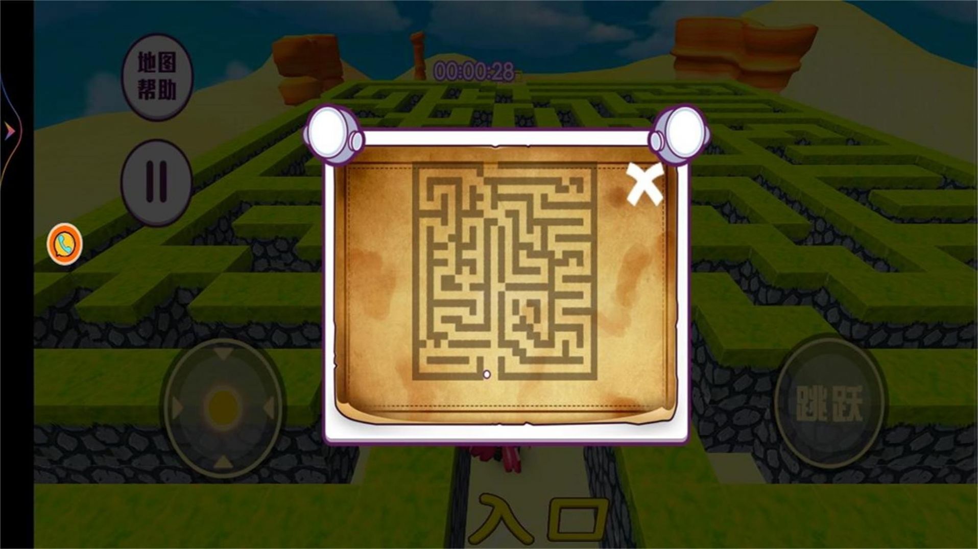 迷宫游戏免费下载安卓手机的简单介绍