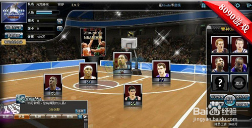 篮球经理游戏安卓无道具篮球经理游戏-第2张图片-平心在线