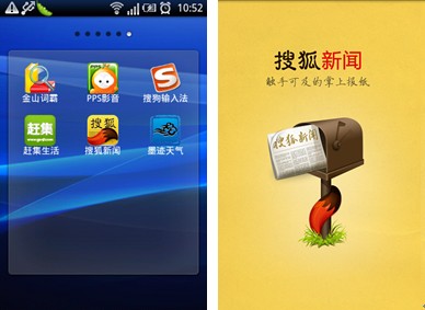手机搜狐新闻首页不显示手机图标不显示新消息数量
