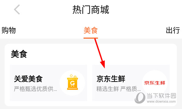 京东客户端5.8.0京东最新版本app下载安装-第1张图片-平心在线