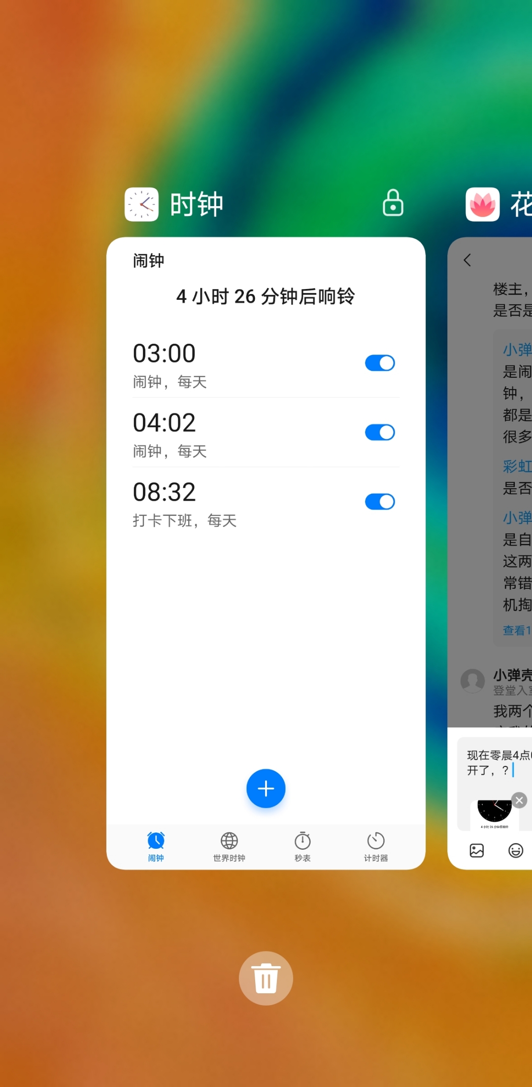荣耀手机闹钟新闻app荣耀手机自带时钟app下载