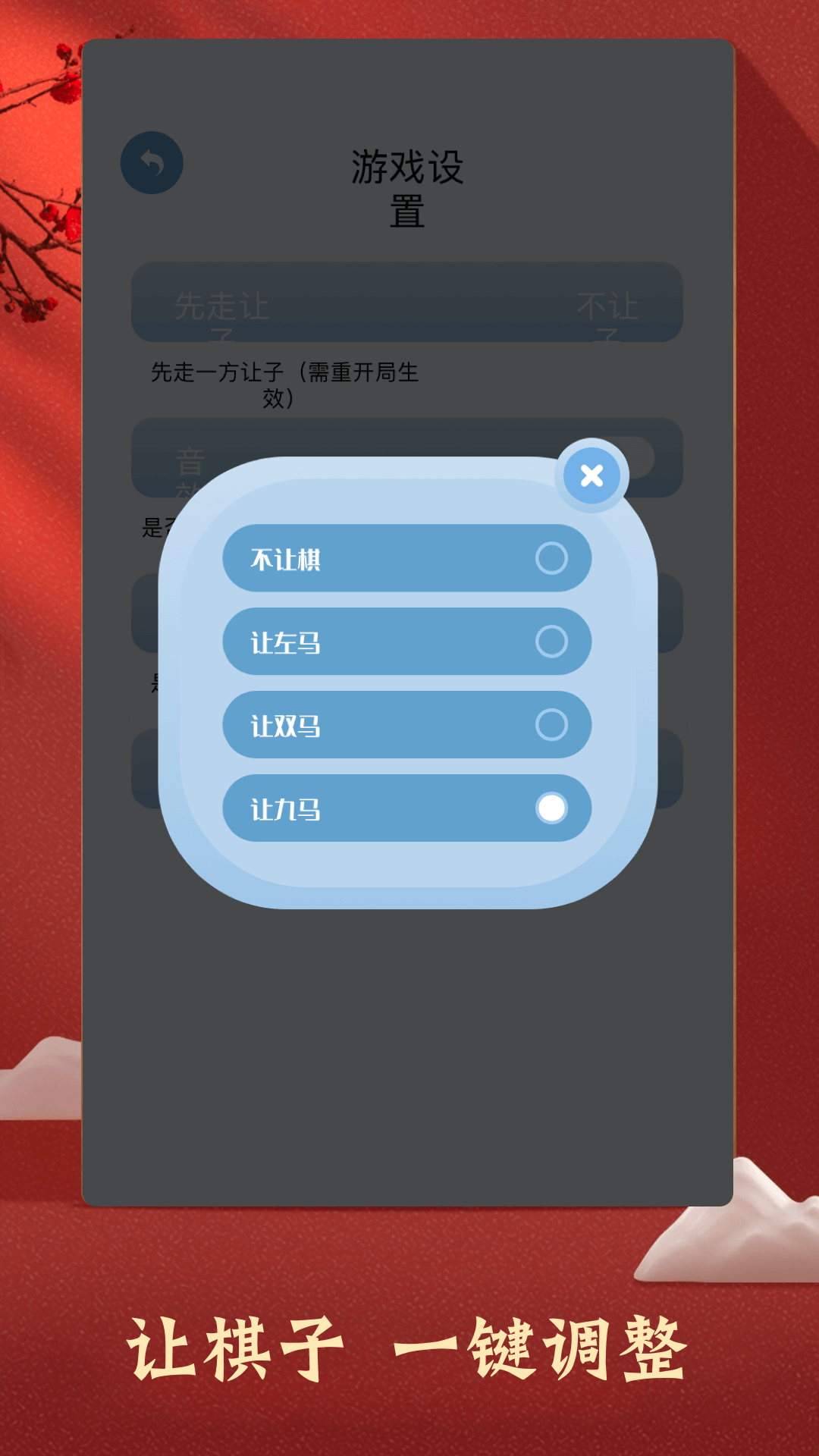 包含象棋app安卓版的词条